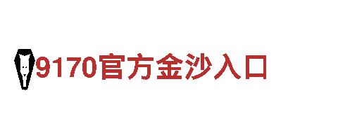 919体育直播网-专业钢铁制造厂家